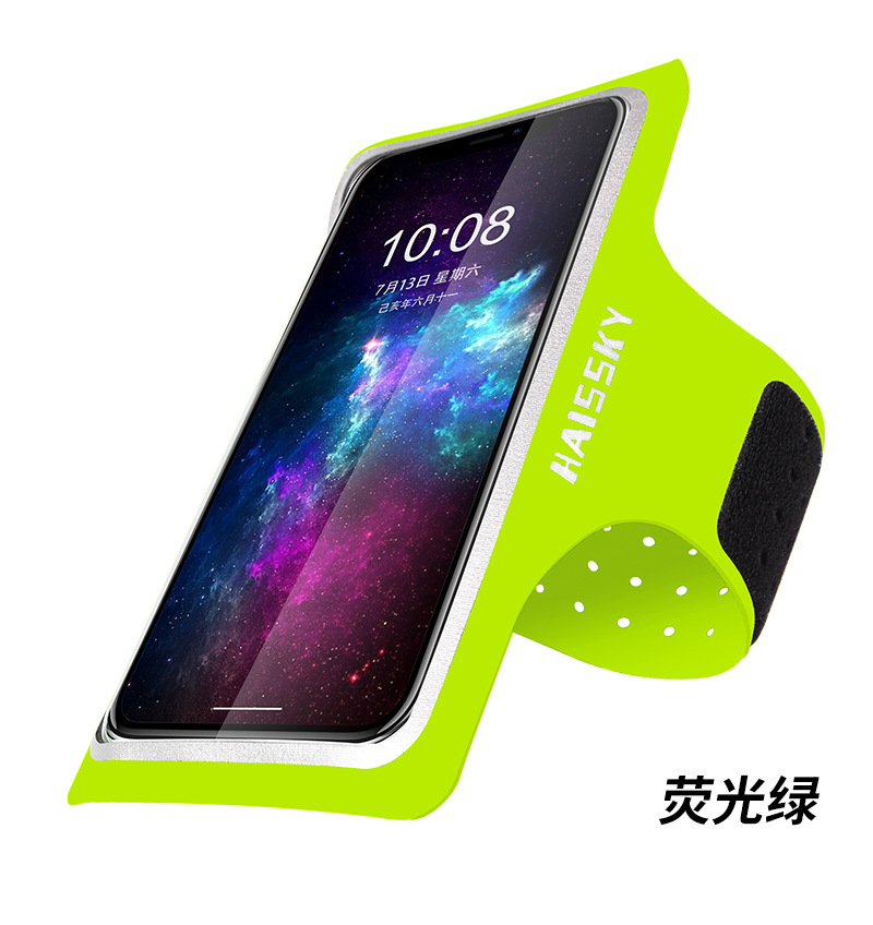 haissky手机臂包男女跑步手机臂带户外运动健身