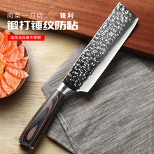 菜刀家用不锈钢切肉刀锻打纹切片刀切菜刀主厨师刀厨房刀具