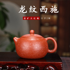 Yixing raw ore purple clay teapot famous hand-carved tea set gift custom wholesale Dahongpao carved dragon pattern Xishi teapot
