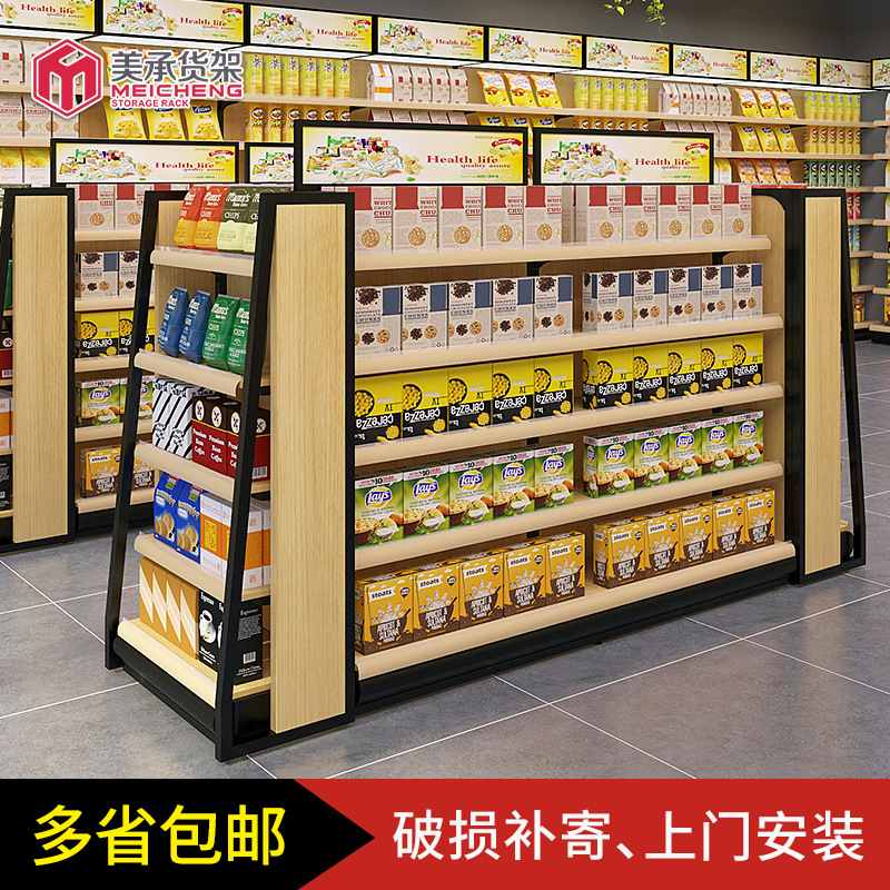 美承厂家批发精品钢木超市货架 木纹便利店双面货架展示架定制