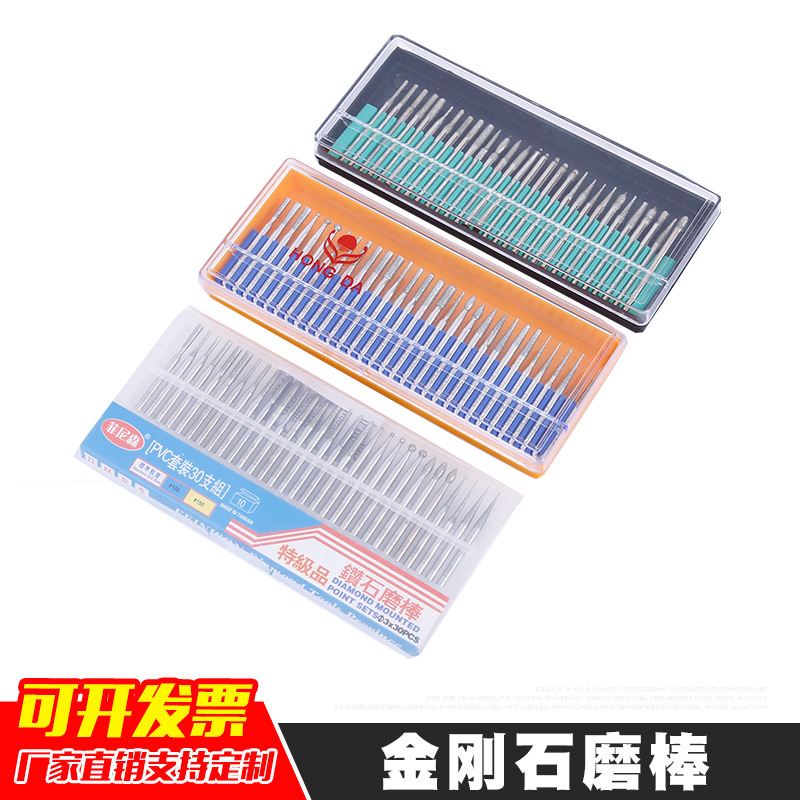 厂家直销菲尼森电镀金刚石钻石磨棒磨针30支盒装玉石雕刻磨头套装|ms