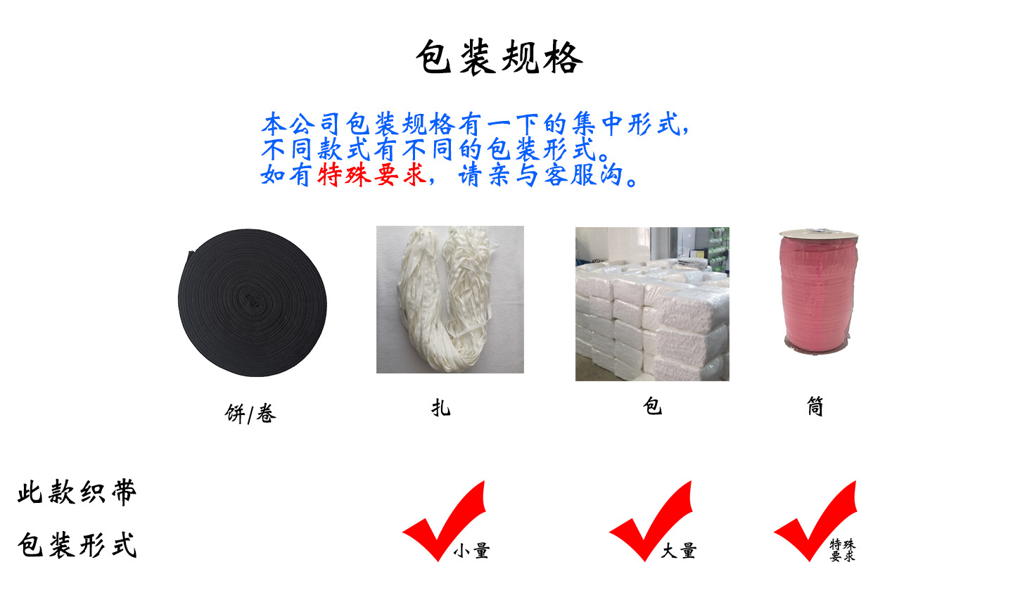 包边款 小量扎大量包特殊筒.jpg