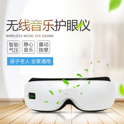 智能眼部护眼仪近视矫正眼部按摩仪蓝牙音乐气压热敷视力训练仪|ms