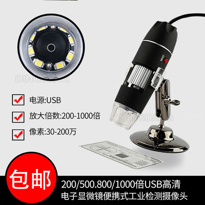 数码显微镜 USB高清电子显微镜便携手持工业儿童放大镜皮肤检测仪|ru