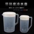 大容量塑料冷水壶 透明带刻度加厚计量杯 奶茶咖啡餐饮专用5000ml