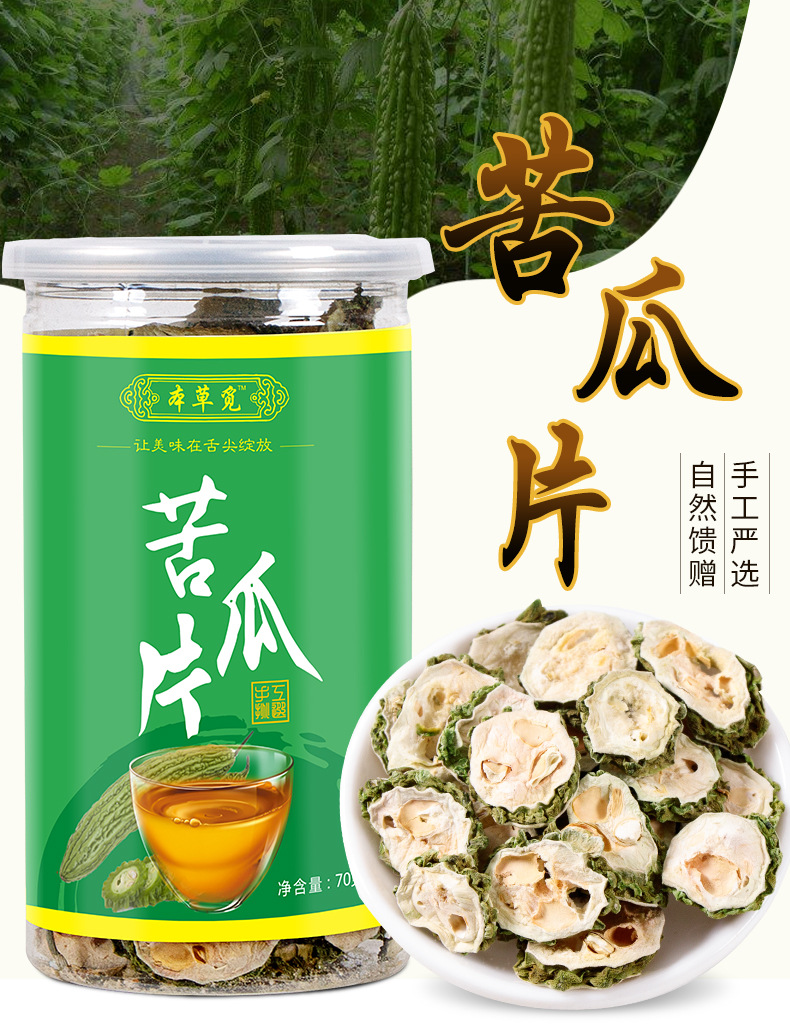 Bitter Melon Slices (Momordica charantia) — Dried Ku Gua Herb for Tea, 70g Jar overview