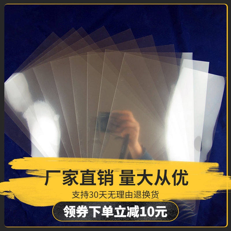 A4透明菲林胶片制版胶片透明喷墨胶片全透片丝网印刷幻灯片灯光画