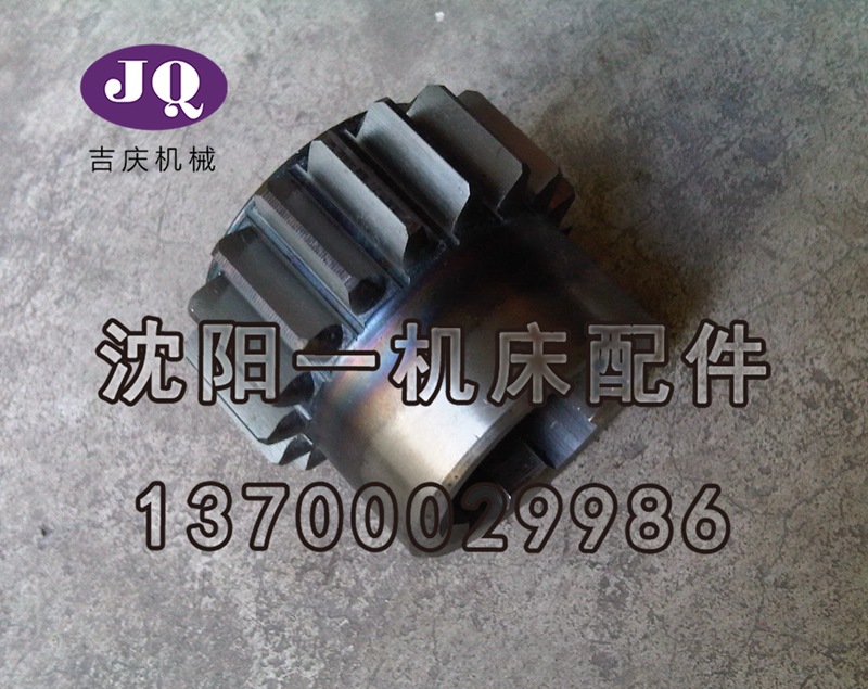 沈阳机床厂 CW6180B 齿轮 原厂直销 磨齿齿轮 普通齿轮 Z18