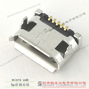 Micro usb socket 5pin front plug back stick 7.2mm Android USB charging socket