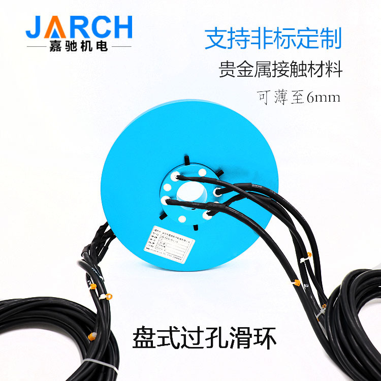 厂家供应高性能盘式滑环精密360度旋转不绕线滑环质量保障可定制