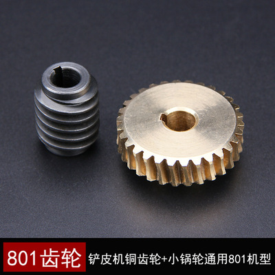 [801铲皮机铜齿轮削皮机片皮机齿轮3Y-116齿轮蜗轮针车配件]