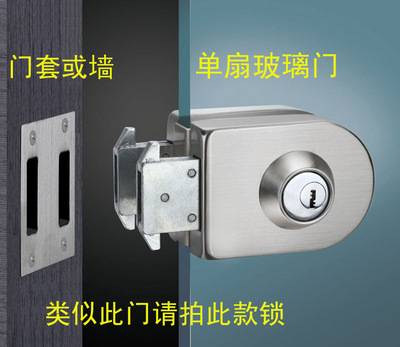 玻璃锁 单门锁 推拉移门锁 优质不锈钢 单门双开锁 免开孔 五金