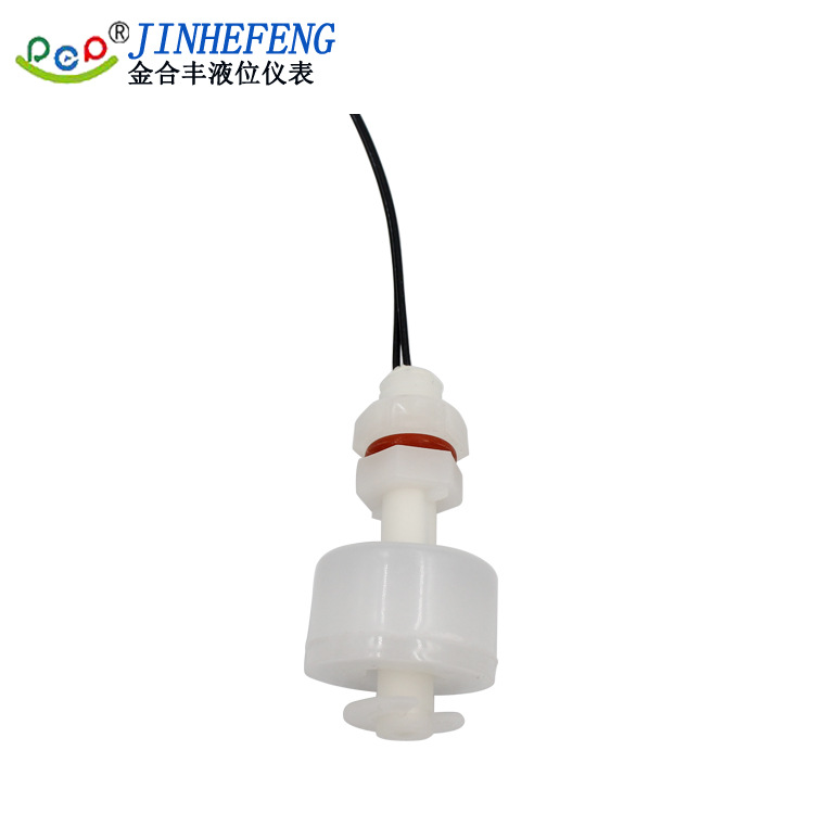 液位开关 PVDF耐强酸碱浮球液位开关水位感应开关 液位报警器
