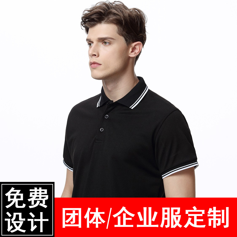 衣服定制t恤广告衫工作服班服定做POLO衫文化衫团体企业logo印字