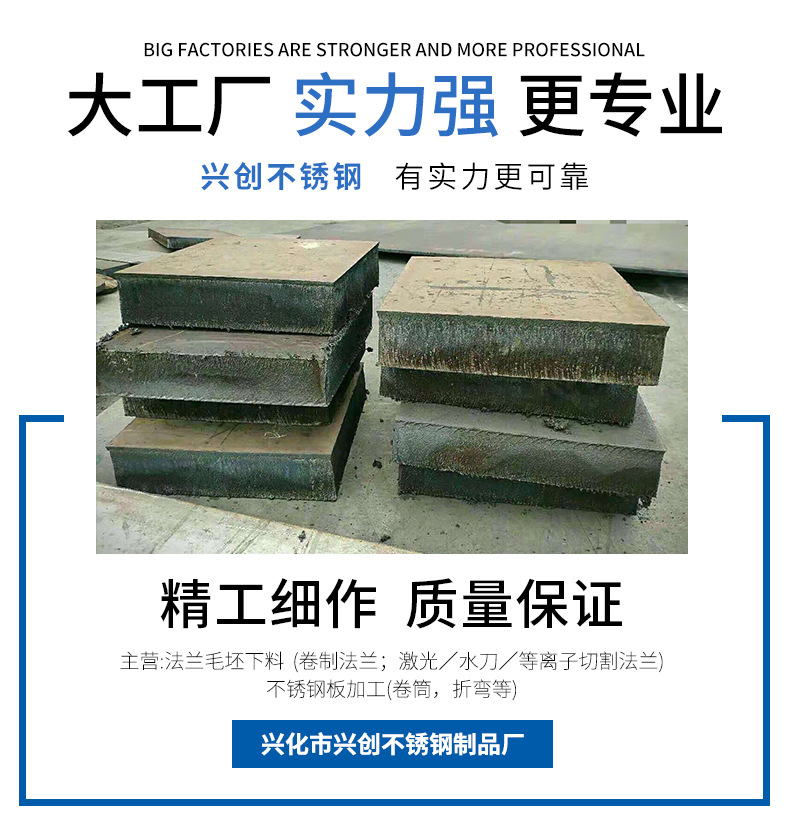 不锈钢板激光切割