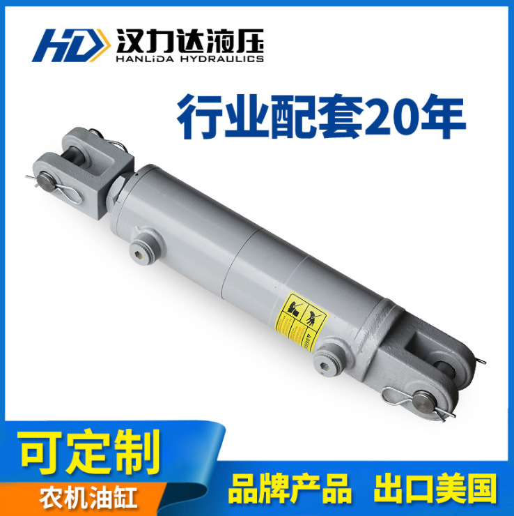 汉力达厂家直销农机油压缸 WCC农业机械油缸 油缸规格型号齐全