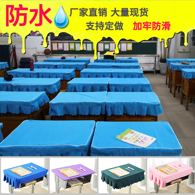学生桌布桌套课桌套批发教室桌布学生课桌布防水支持定制厂家直销|ru
