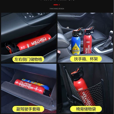 extinguisher flame fighter, Vehicle fire extinguisher