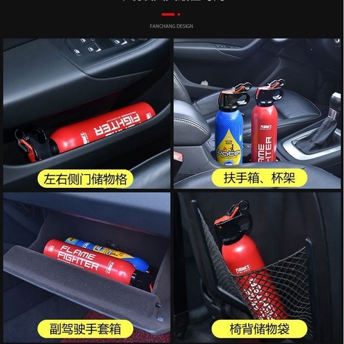 Flame Warrior vehicle-mounted fire extinguisher, dual-purpose fire extinguisher for car and home, 3C national standard 620ML water-based color box with rack