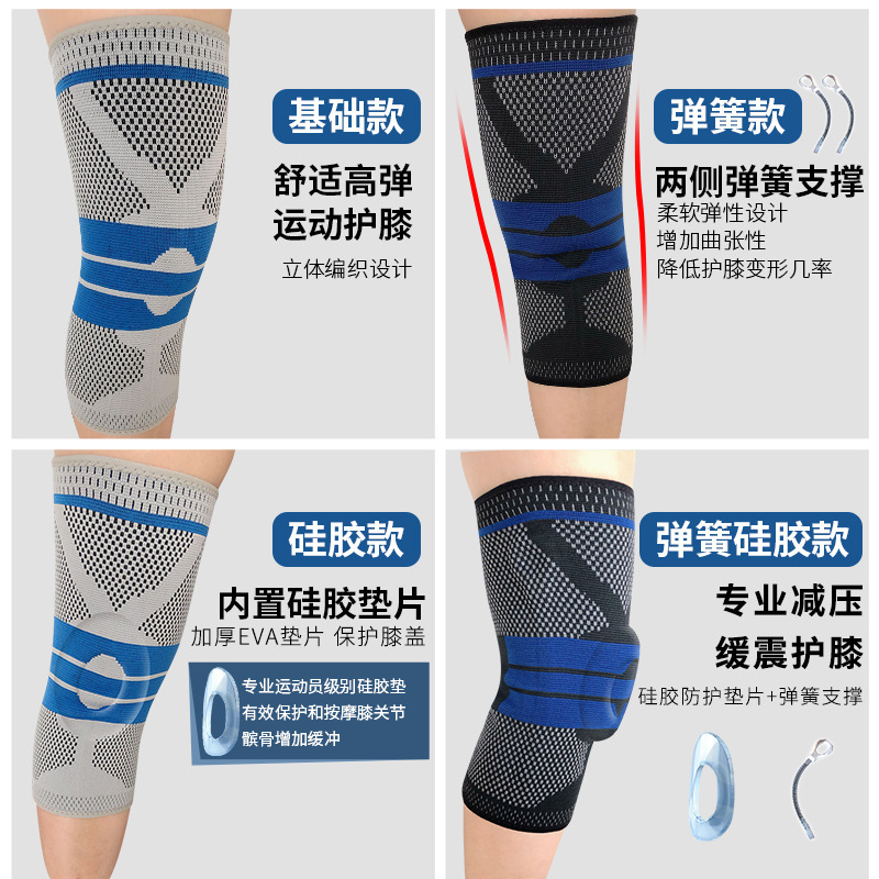 Manufactor Direct selling silica gel Spring Knee pads Basketball Riding motion ventilation Anti collision knitting Elastic force motion Knee pads