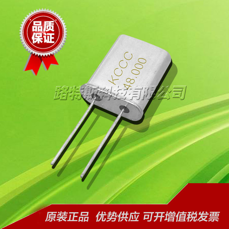HC-49U 48MHZ/2.4576MHZ/54MHZ/2MHZ/1.8432MHZ 直插无源两脚晶振