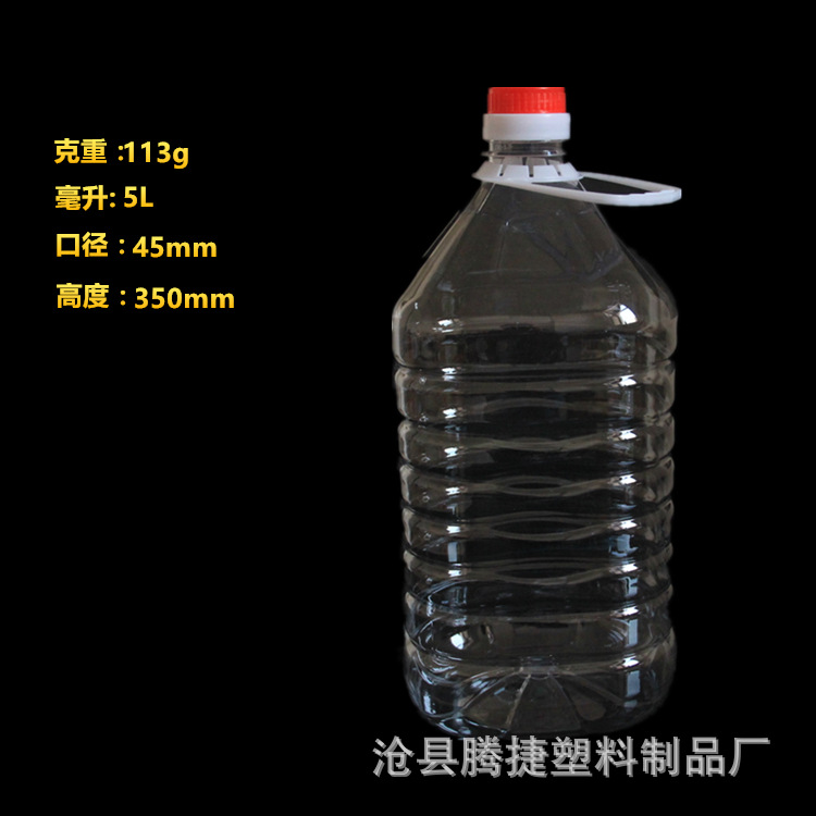 批发10斤装加厚5L透明PET塑料油壶 色拉油桶 食用油瓶