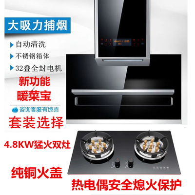 household 7 words Hoods Suction Automatic cleaning Range Hood Raging fire Double stove Smoke stoves suit