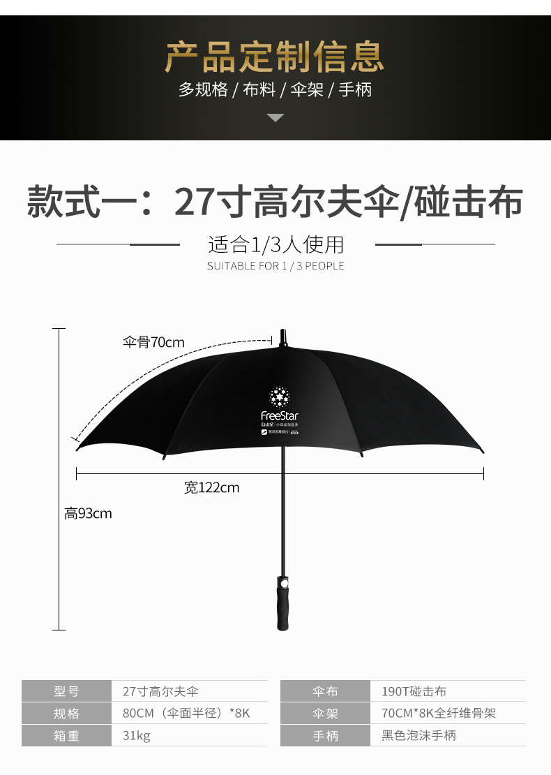 雨伞详情_09