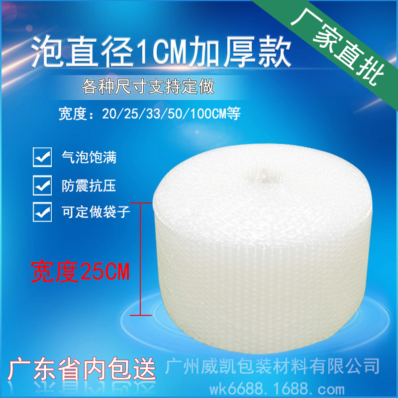 气泡膜25cm气泡垫工 厂气泡袋 高泡 新料 泡泡卷高泡加厚防震保护