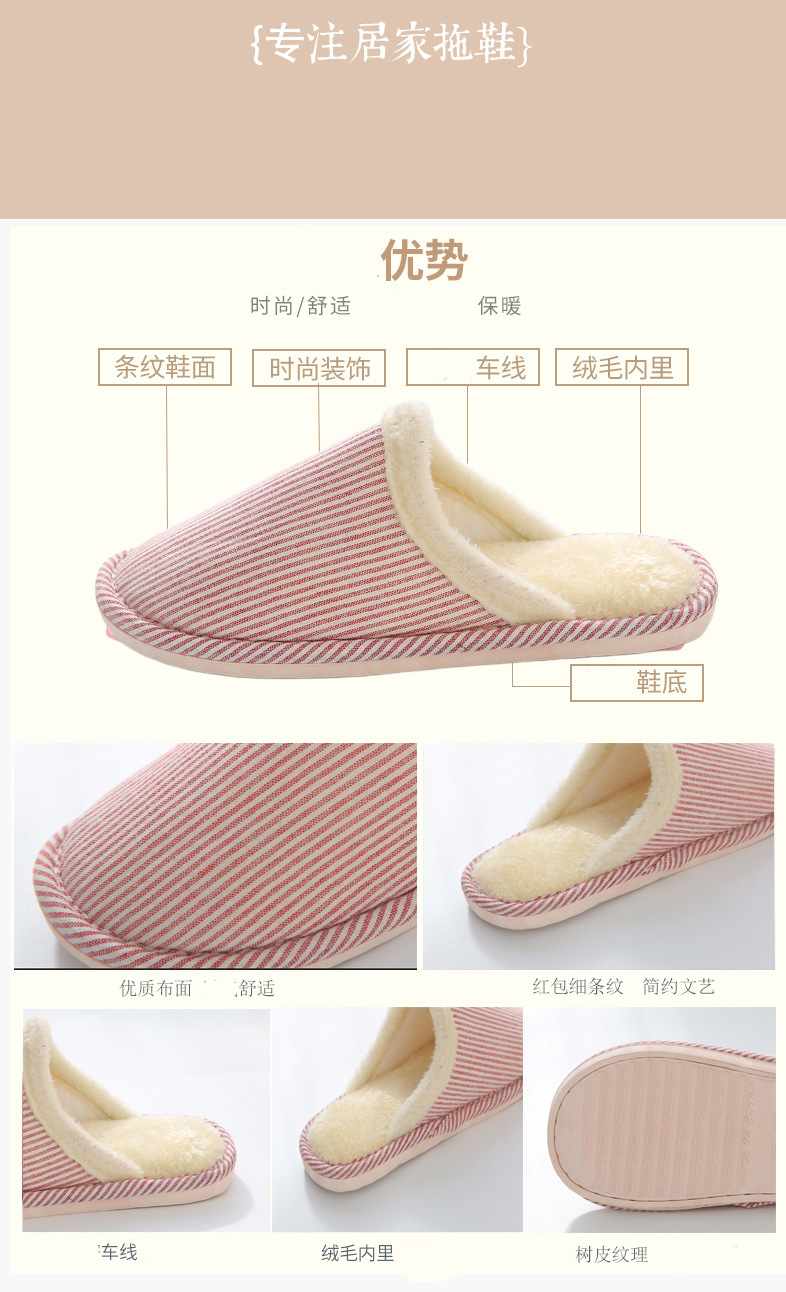 白毛细条纹棉拖鞋-2.jpg