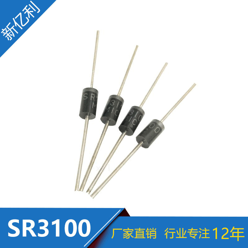 厂家直销 SR3100 DO-27 直插SB3100二极管 DO-201AD 肖特基二极管