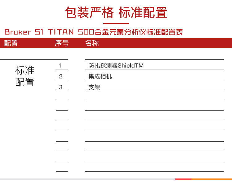 德国布鲁克-Bruker-S1-TITAN-200合金元素分