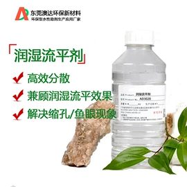 其他活性剂;分散剂;其他工业用清洗剂