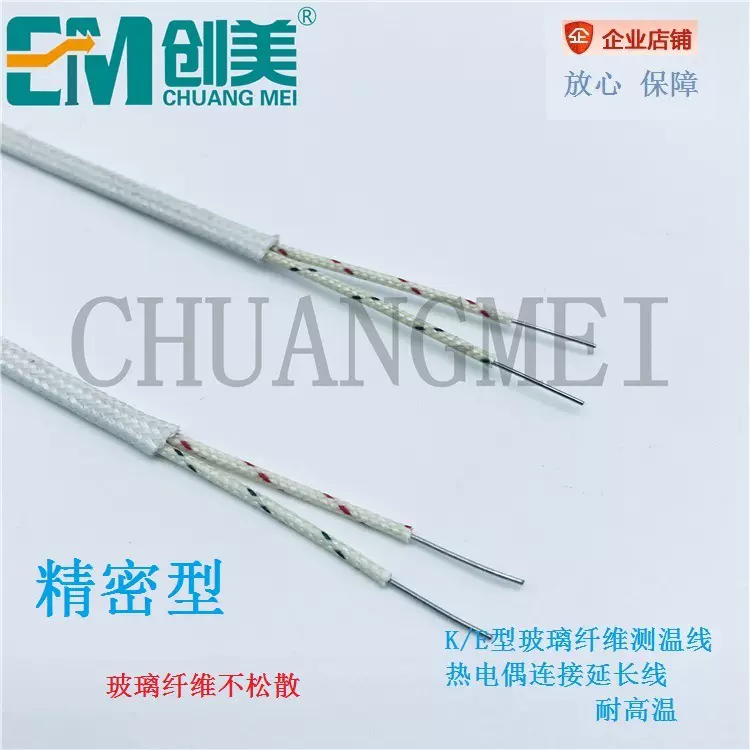 K型耐高温玻璃纤维测温线 感温线 K型高温补偿导线 E型热电偶线