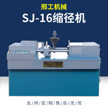 �Ϲ��L�z�C 16�s���C Һ���Ԅӿs���C �θ׿s�ܙC ���_��˨�s���C