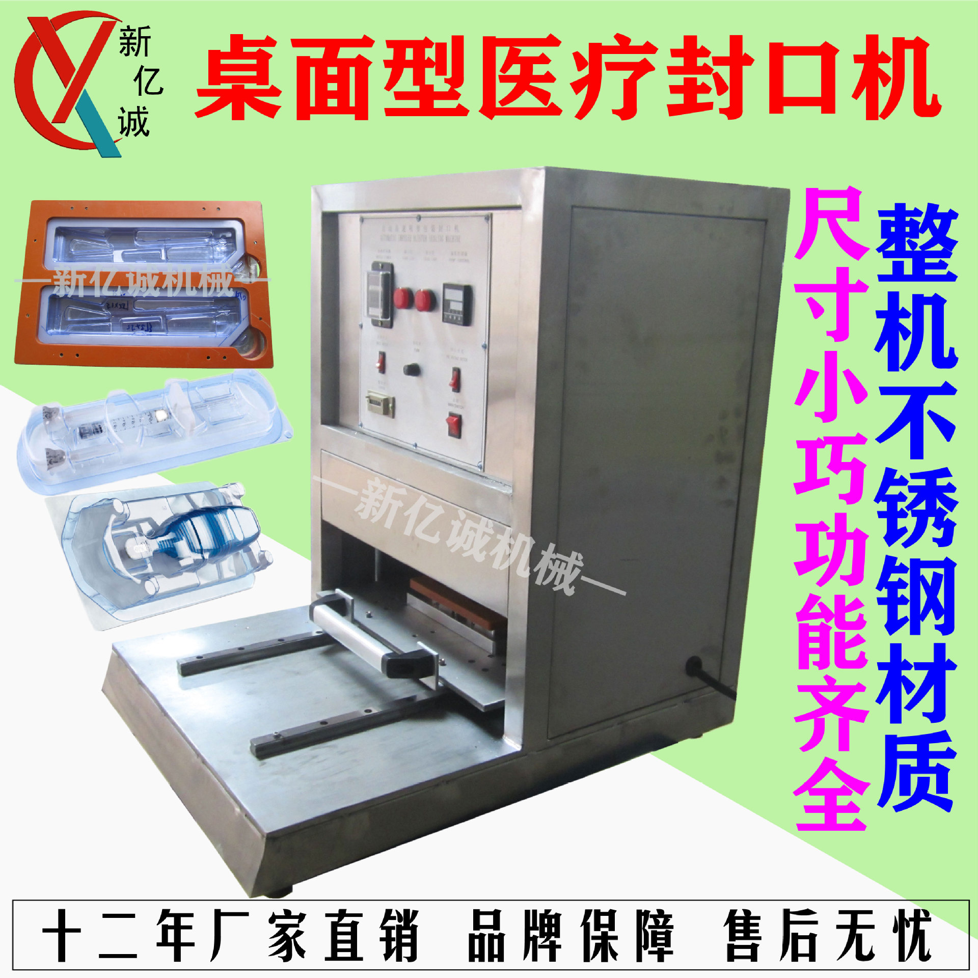 穿刺器灭菌PETG吸塑盒热合封口机 特卫强杜邦纸热熔机