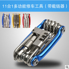 Colorful aluminum alloy combination tools mountain bike repair kit with chain cutter repair set
