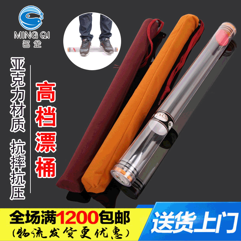 透明亚克力材质浮漂桶60厘米 全密封漂桶 渔具垂钓用品 钓具漂桶