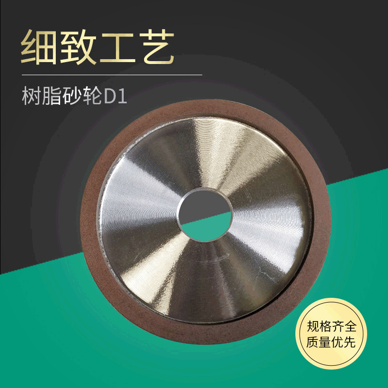 树脂砂轮D1电镀碗形金刚石浓度平形合金金刚磨刀机专用