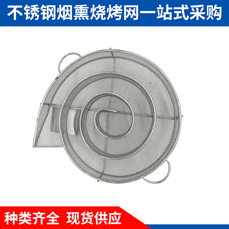 Cross border goods in stock Stainless steel circular Smoked Basket Cold smoke generator Amazon Smoked barbecue Smoked