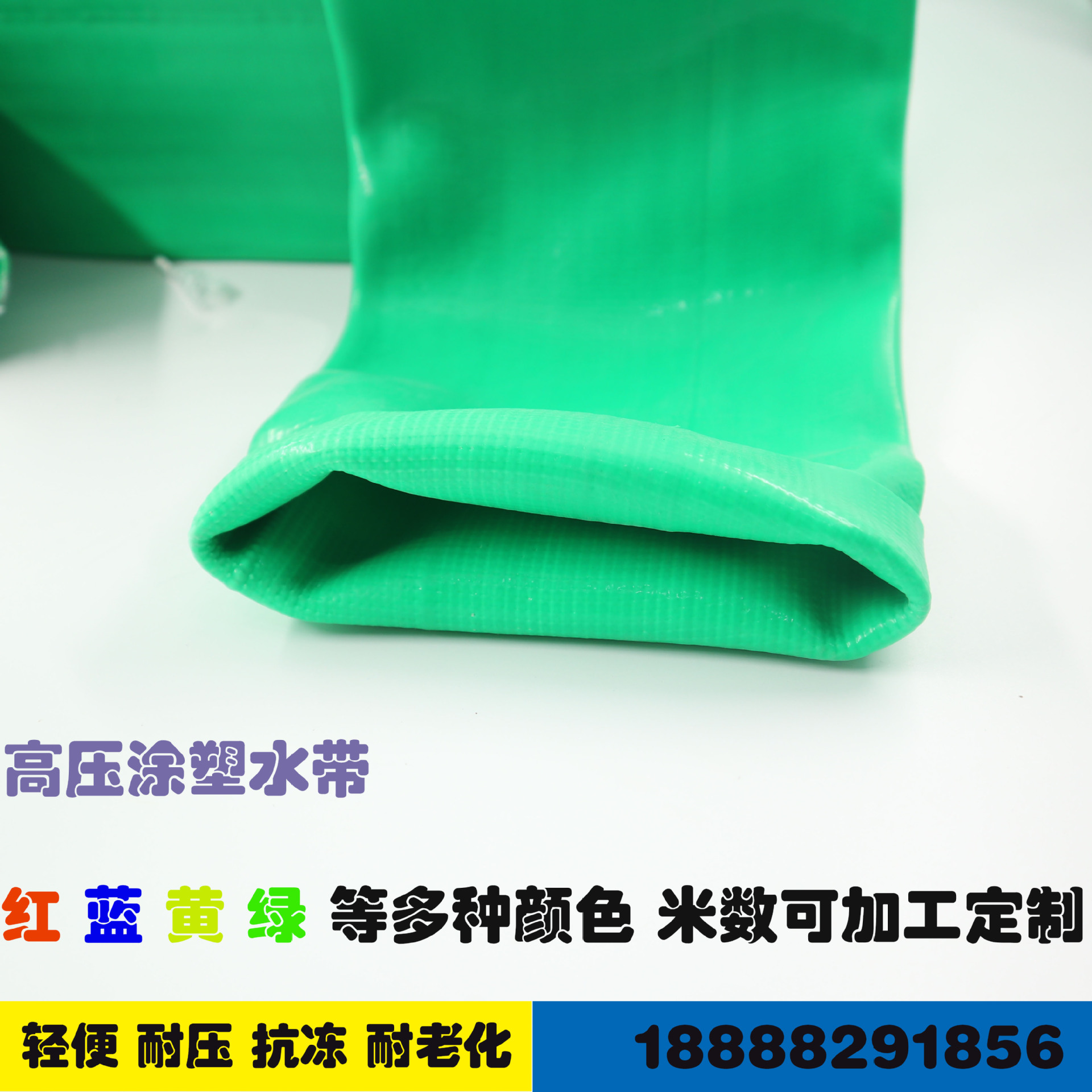 高压蓝水带泥浆水带四季柔软防冻防爆pvc水带