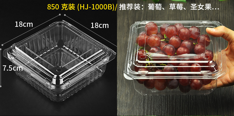 一次性水果盒一斤装草莓盒
