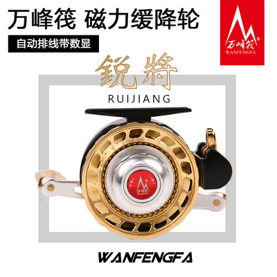 万峰2019自动排线磁力缓降数显筏轮锐将重铅微铅泄力伐竿轮筏钓轮|ru