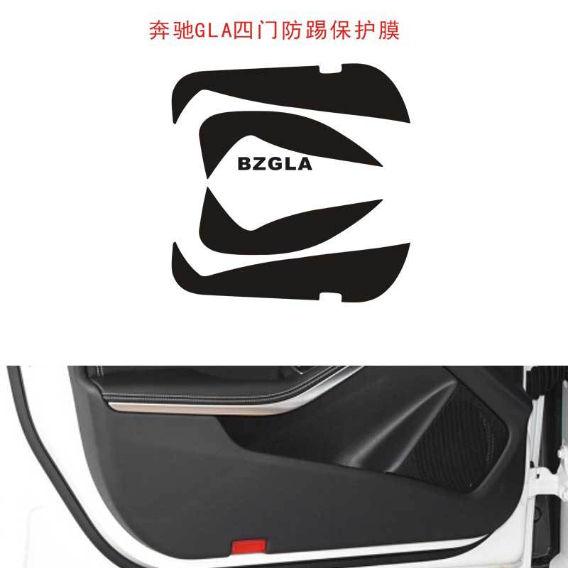PVC碳纤改色改装贴纸适合于奔驰GLA车门 中控 排挡中柱保护膜车贴