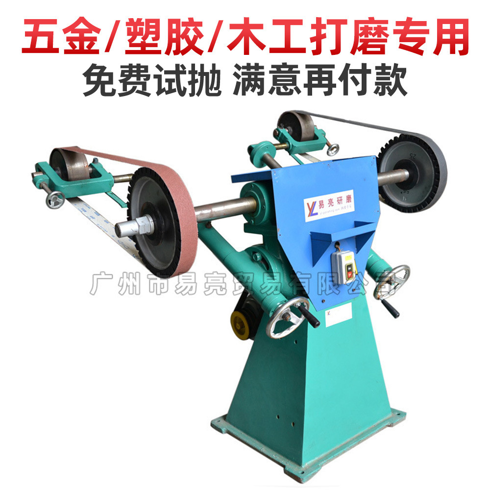 立式伸臂砂带机金属砂光机抛光沙带机双头砂带抛光机双工位砂带机