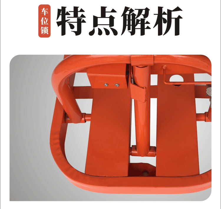 25-O型车位锁_02.gif