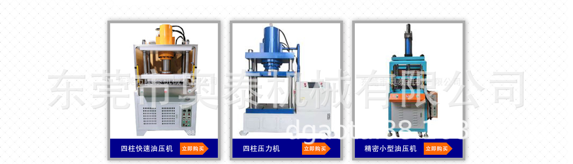 1-东莞奥泰机械_06