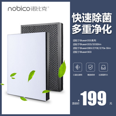 空氣淨化器過濾網工廠壹件代發適配于布魯200系列203/270/280/303