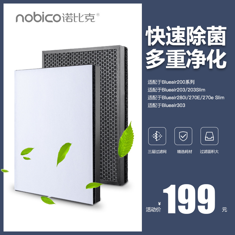 空氣淨化器過濾網工廠壹件代發適配于布魯200系列203/270/280/303