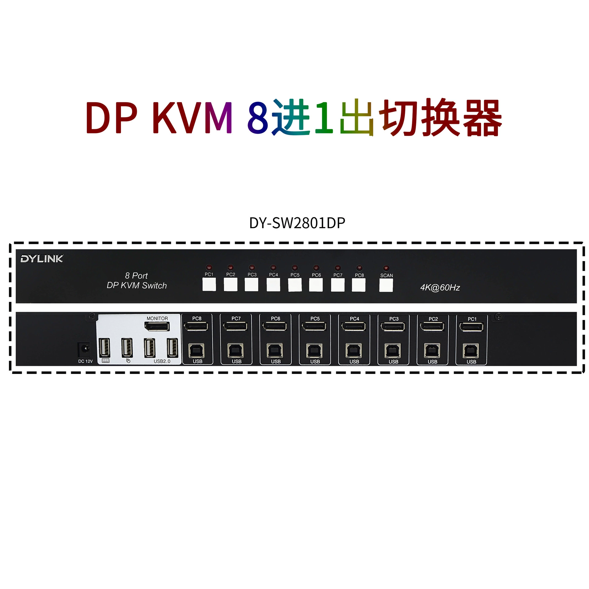 4KDISPLAYPORT switch 8 inlet 1 multi -computer USBKVM switch 8 port DP KVM high -definition large screen